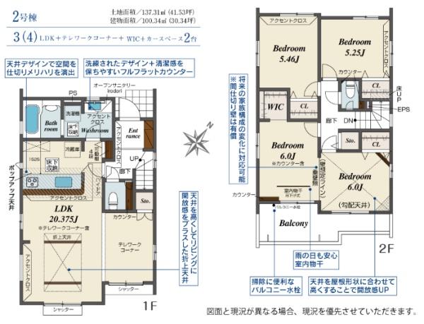 白岡市小久喜の新築一戸建(間取り)
