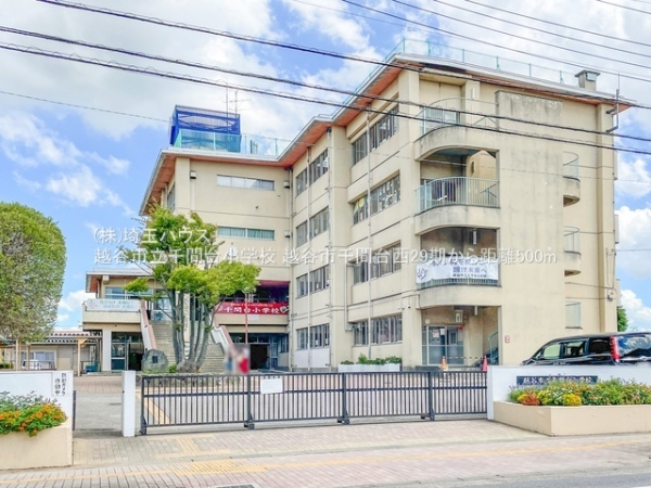 越谷市千間台西6丁目の新築一戸建(越谷市立千間台小学校)