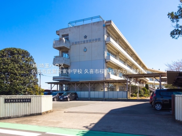 久喜市桜田4丁目の新築一戸建(久喜市立鷲宮東中学校)