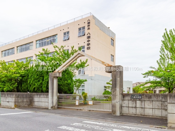 八潮市緑町3丁目の新築一戸建(八潮市立八潮中学校)
