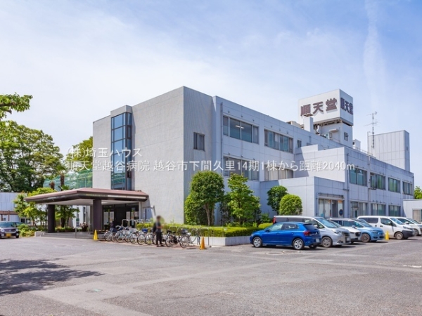 越谷市大字下間久里の新築一戸建(順天堂越谷病院)