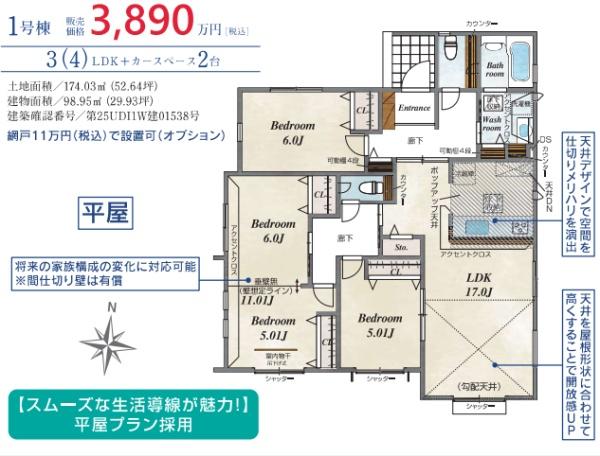 蓮田市西新宿５丁目の新築一戸建