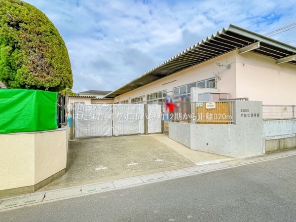 草加市八幡町の新築一戸建(やはた保育園)