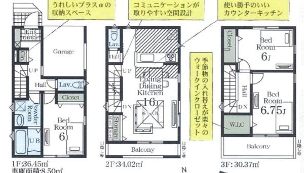 三郷市高州１丁目の新築一戸建