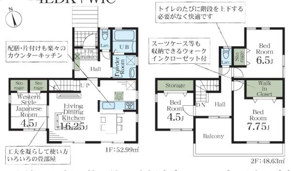 蓮田市椿山１丁目の新築一戸建
