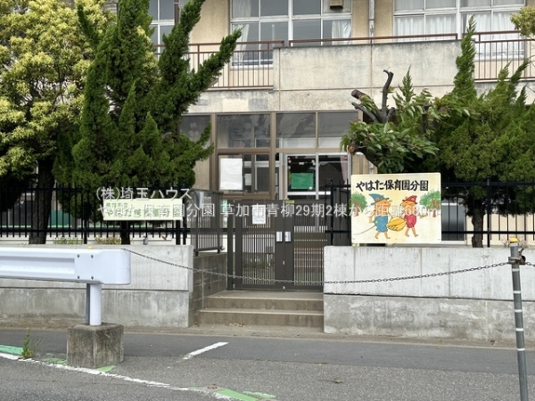 草加市青柳８丁目の新築一戸建(やはた保育園分園)