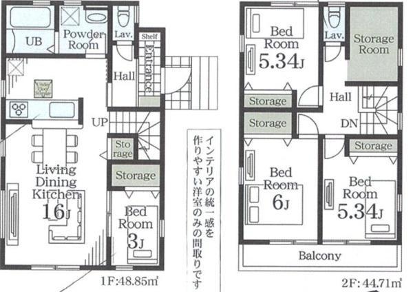 春日部市樋籠の新築一戸建