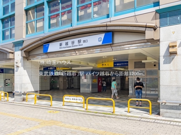 ハイツ越谷(東武鉄道「新越谷」駅)