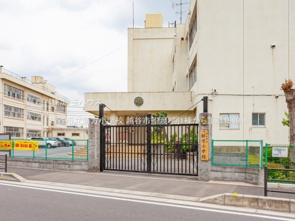 越谷市船渡2期　新築戸建て　全1棟(越谷市立新方小学校)