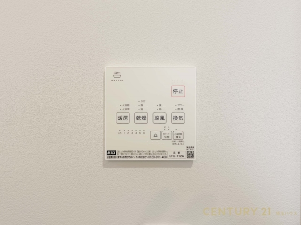 三郷市高州一丁目　新築戸建て　全1棟