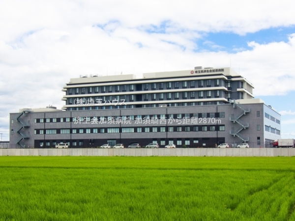 加須騎西　新築戸建て　全1棟(済生会加須病院)
