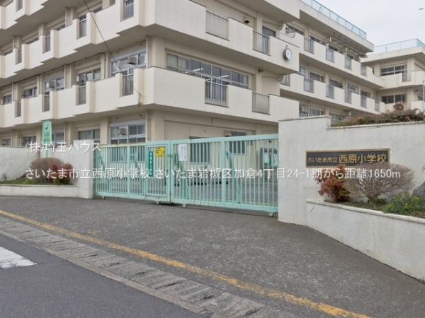 さいたま岩槻区加倉4丁目24-1期　新築戸建て　全1棟(さいたま市立西原小学校)