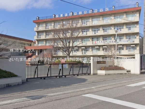さいたま岩槻区加倉4丁目24-1期　新築戸建て　全1棟(さいたま市立西原中学校)