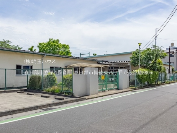 春日部市備後東８丁目の土地(春日部市立第４保育所)