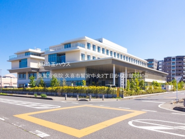 久喜市鷲宮中央２丁目の中古一戸建て(東鷲宮病院)