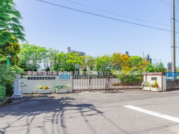 草加市苗塚町　第１期　新築戸建て　全１６棟(草加市立花栗中学校)