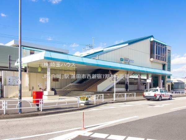 蓮田市西新宿５丁目の土地(JR「白岡」駅)
