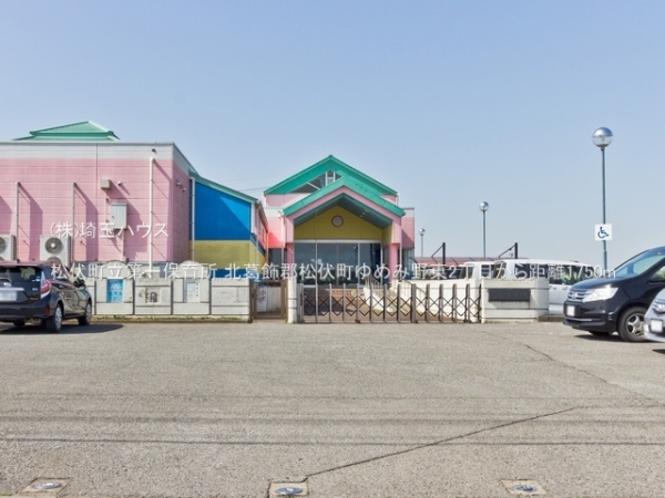 北葛飾郡松伏町ゆめみ野東２丁目の中古一戸建て(松伏町立第一保育所)