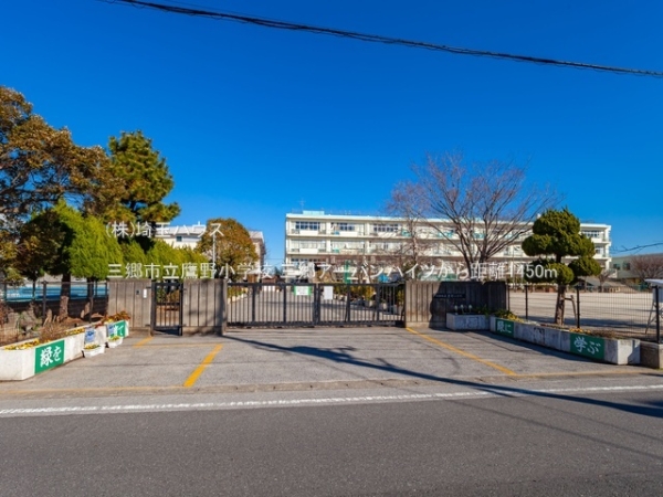 三郷アーバンハイツ(三郷市立鷹野小学校)