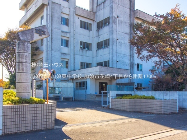 加須市花崎4丁目　新築戸建て　全2棟(加須市立加須東中学校)