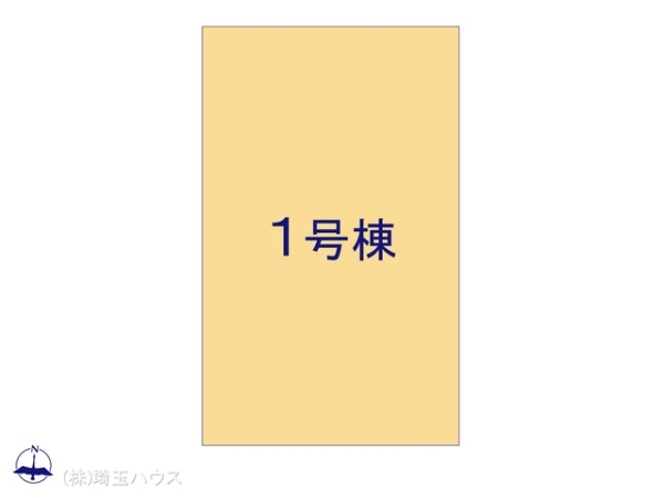 越谷市袋山　新築戸建て　全1棟