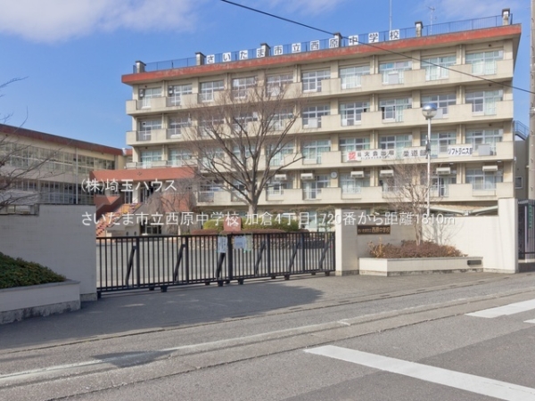 さいたま市岩槻区加倉4丁目　新築戸建て　全1棟(さいたま市立西原中学校)