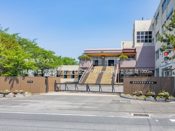 ウェルフェアグリーン越谷(越谷市立西方小学校)