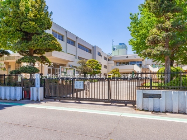 春日部市栄町1丁目　新築戸建て　全1棟(春日部市立内牧小学校)
