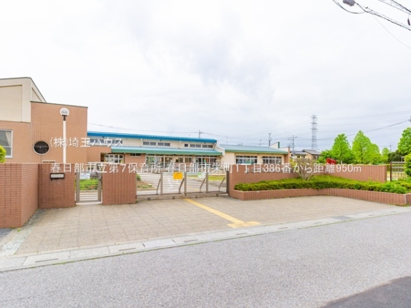 春日部市栄町1丁目　新築戸建て　全1棟(春日部市立第７保育所)