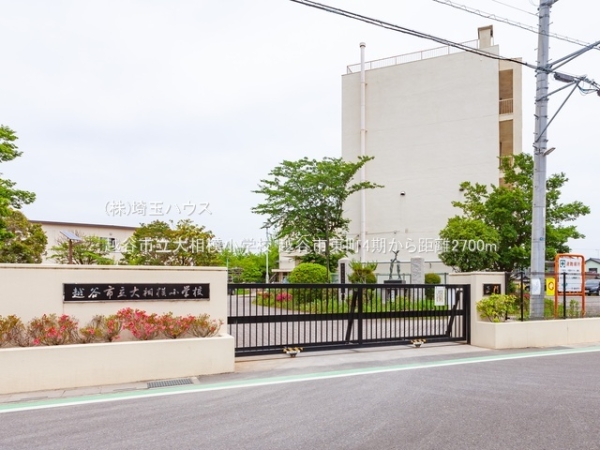 越谷市東町4期　新築戸建て　全1棟(越谷市立大相模小学校)