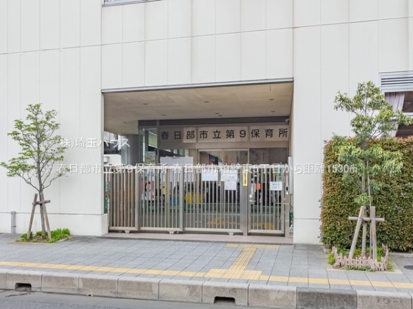 春日部市粕壁東5丁目　新築戸建て　全1棟(春日部市立第９保育所)