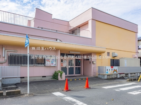 越谷市登戸町4期2棟(蒲生保育所)