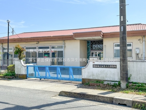 越谷市蒲生南町5期　新築戸建て　全1棟(蒲生第三保育所)