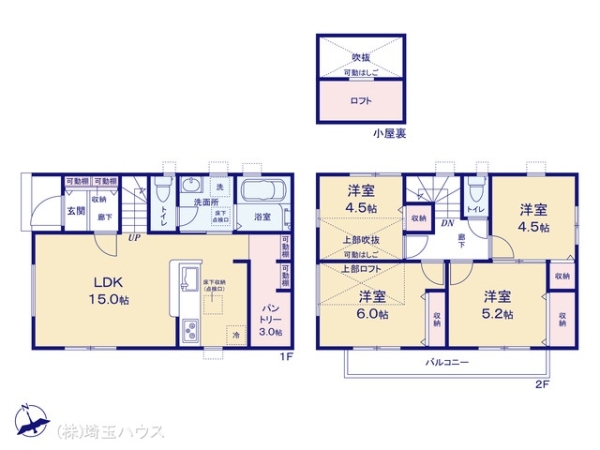 春日部市中央　新築戸建て　全2棟