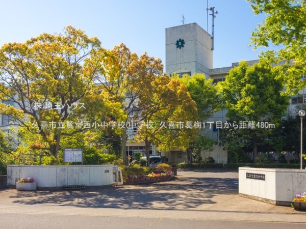 久喜市葛梅1丁目　新築戸建て　全3棟(久喜市立鷲宮西小中学校)