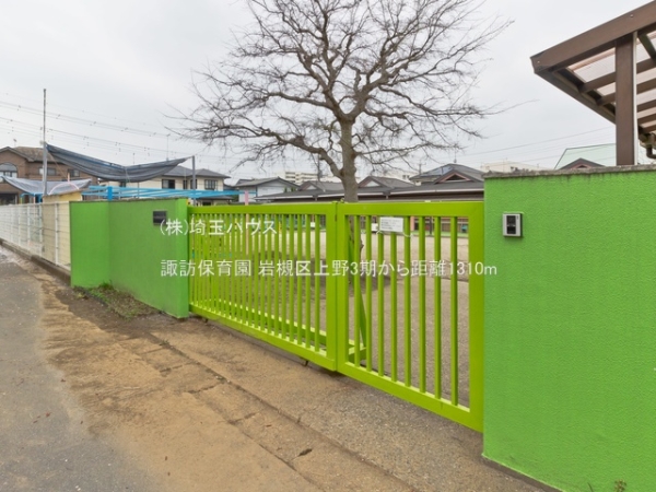 岩槻区上野3期　新築戸建て　全3棟(諏訪保育園)