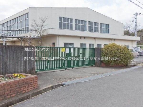 岩槻区上野3期　新築戸建て　全3棟(さいたま市立桜山中学校)