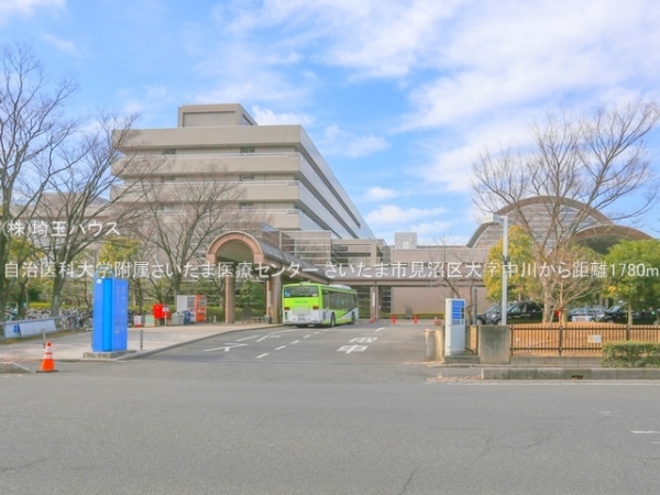 さいたま市見沼区大字中川の土地(自治医科大学附属さいたま医療センター)