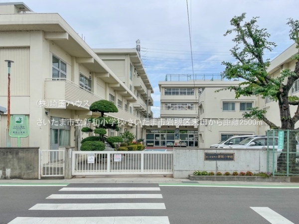 さいたま市岩槻区末田　新築戸建て　全2棟(さいたま市立新和小学校)