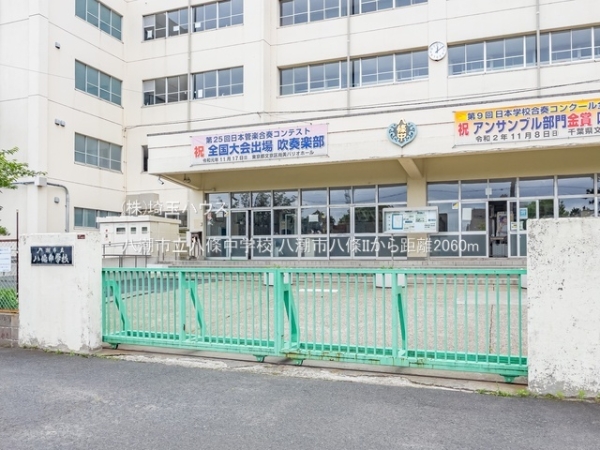 八潮市八條II　新築戸建て　全1棟(八潮市立八條中学校)