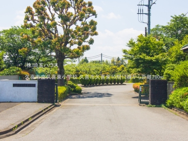 久喜市久喜東10期　新築戸建て　13棟(久喜市立久喜東小学校)