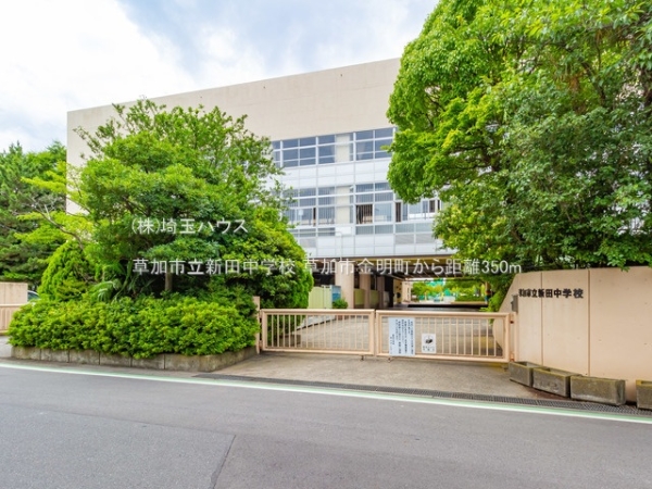 草加市金明町　新築戸建て　全1棟(草加市立新田中学校)
