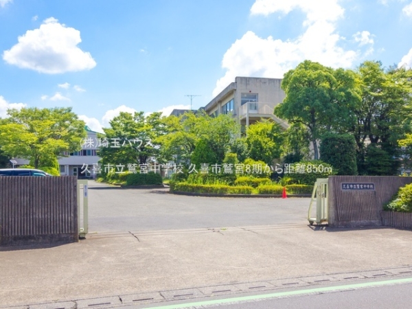 久喜市鷲宮8期　新築戸建て　全1棟(久喜市立鷲宮中学校)