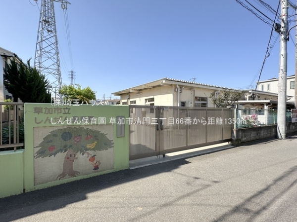 草加市清門三丁目66番　新築戸建て　全3棟(しんぜん保育園)