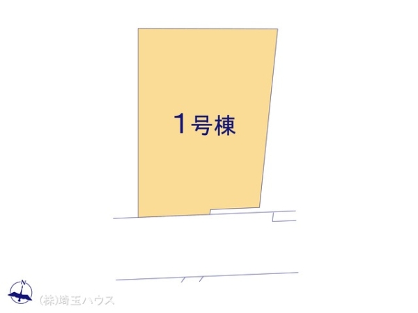 さいたま市見沼区蓮沼8期　新築戸建て　全1棟