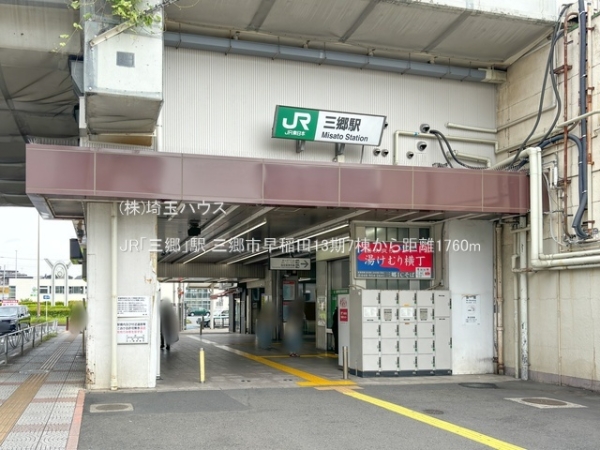 三郷市早稲田13期　新築戸建て　全7棟(JR「三郷」駅)