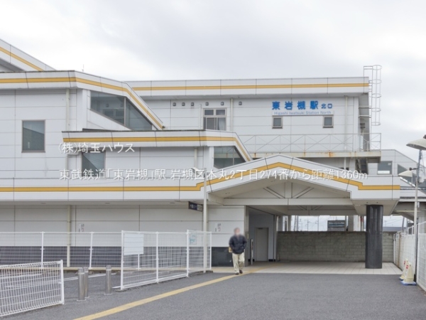 岩槻区本丸2丁目274番　新築戸建て　全1棟(東武鉄道「東岩槻」駅)