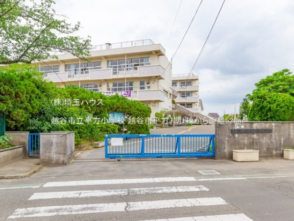 越谷市大字平方の土地(越谷市立平方小学校)