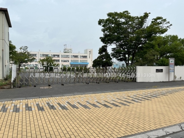 八潮市大字南川崎の中古一戸建て(八潮市立潮止小学校)