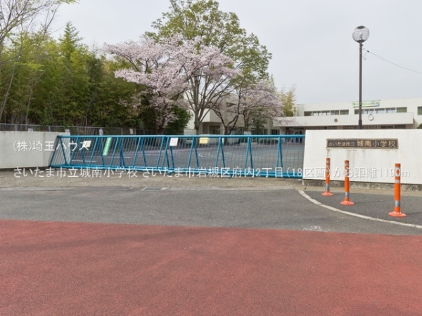 さいたま市岩槻区府内２丁目の土地(さいたま市立城南小学校)